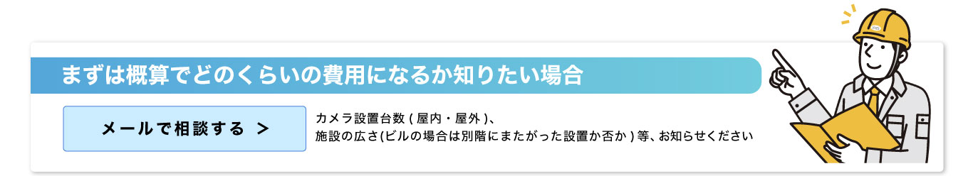 ご相談メールはこちらから