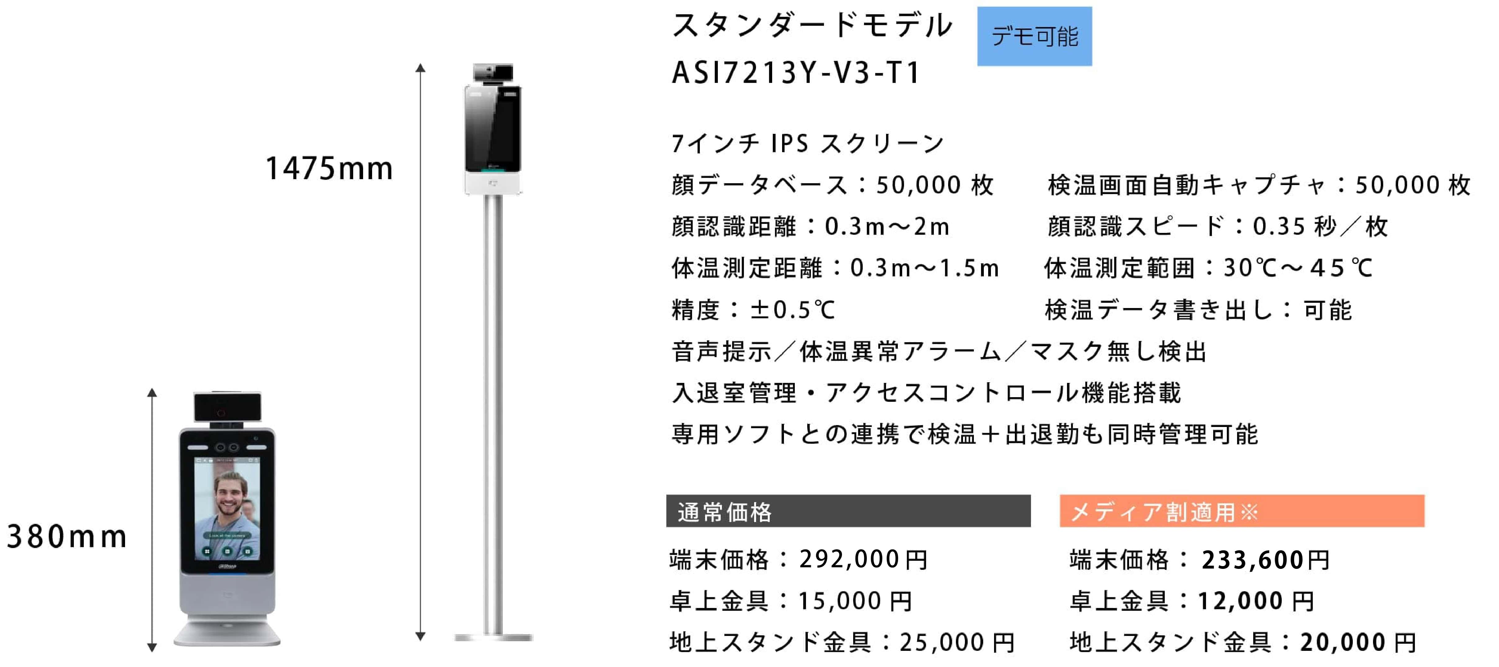 サーマルタブレット スタンダードタイプ外形